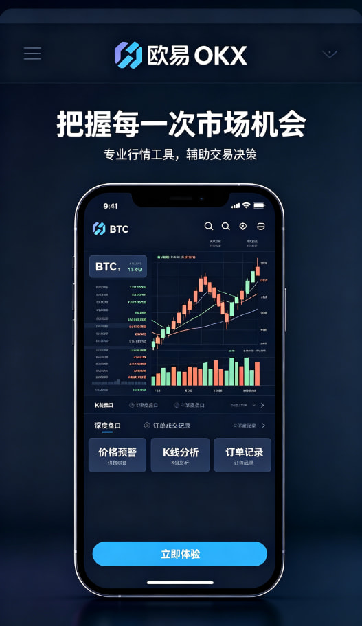 欧交易所app官网安装新手上手体验问答